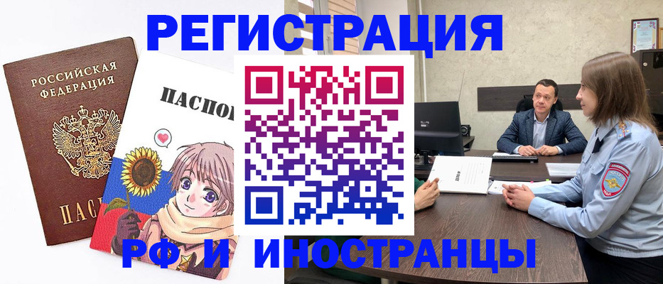 прописка штамп в Спасске-Дальнем