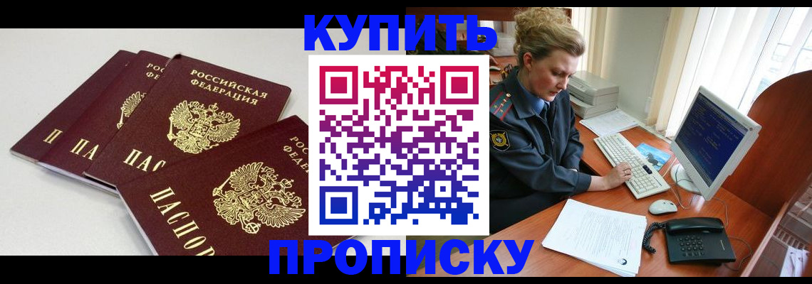 найти адрес прописки в Спасске-Дальнем