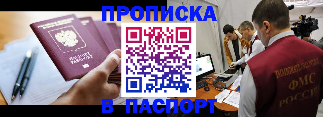 временная регистрация законно в Спасске-Дальнем