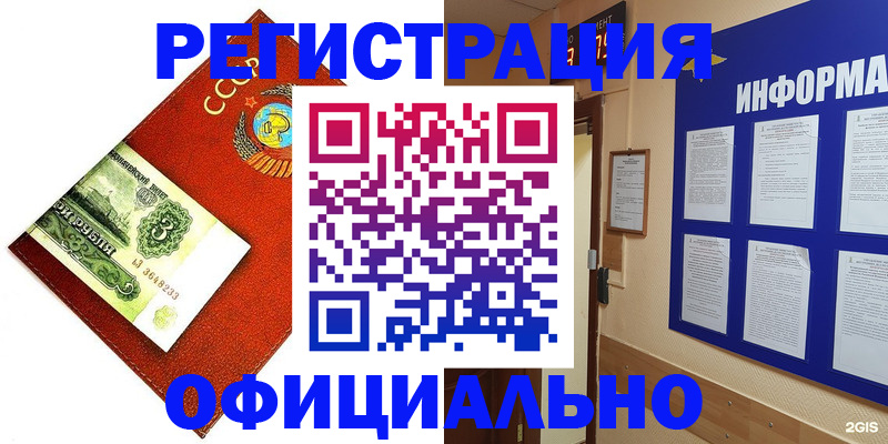 прописка 2025 в Спасске-Дальнем