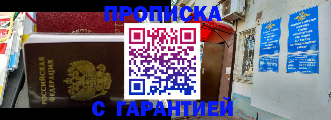 прописка паспорт в Спасске-Дальнем