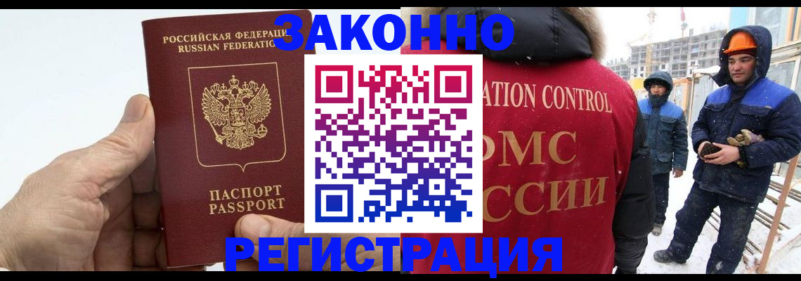 временная регистрация надежно в Спасске-Дальнем